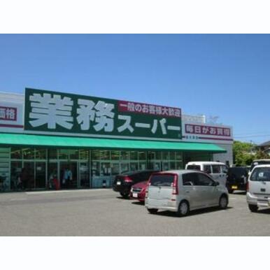業務スーパー泉大津店 距離:828m