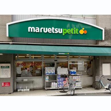 マルエツ プチ 本郷三丁目店 距離:459m