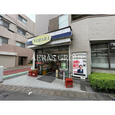 NOHARA 距離:247m