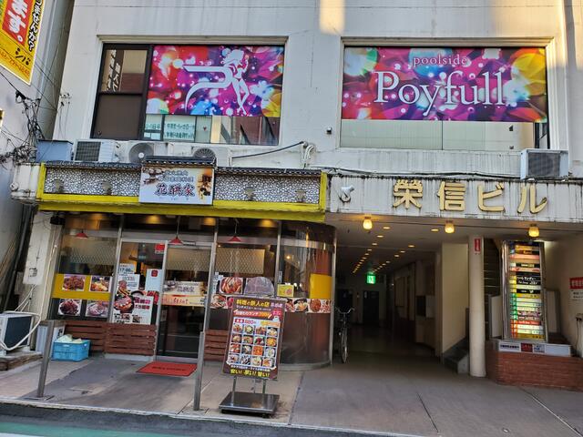 神奈川県 厚木市 中町3丁目 本厚木駅 の貸し店舗 賃貸 不動産情報はアットホーム 神奈川県 厚木市 中町3丁目 本厚木駅 の貸し店舗 賃貸 不動産情報はアットホーム
