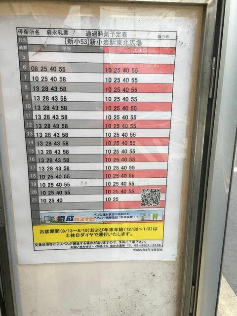 東京都 葛飾区 奥戸1丁目 新小岩駅 の売りビル 一括マンション その他 賃貸 不動産情報はアットホーム 東京都 葛飾区 奥戸1丁目 新小岩駅 の売りビル 一括マンション その他 賃貸 不動産情報はアットホーム