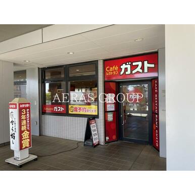 ガスト 国領駅前店 距離:616m