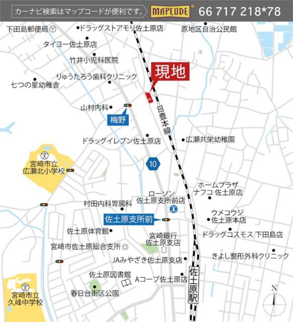 アットホーム】宮崎市 佐土原町下田島 （佐土原駅 ） 住宅用地