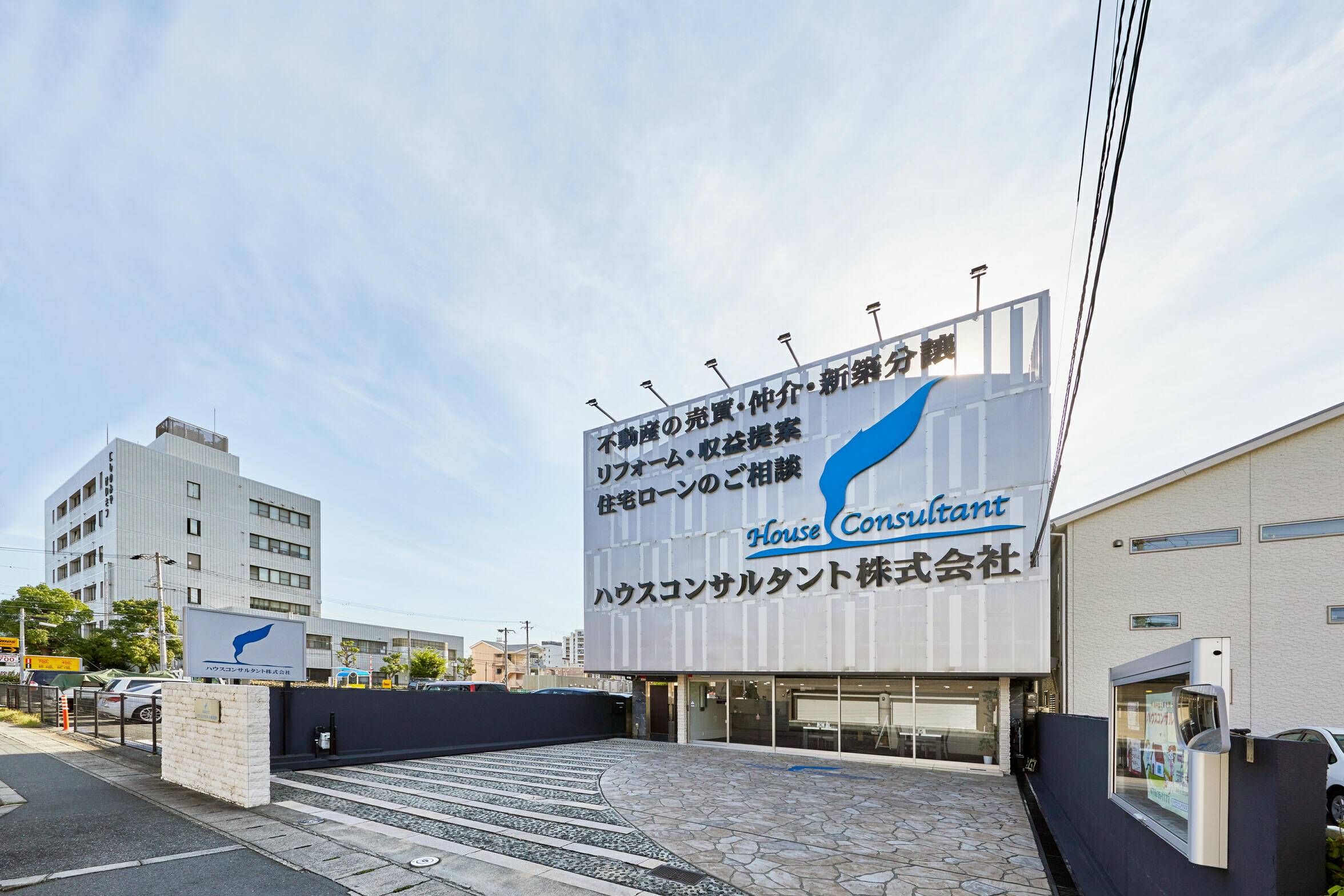 アットホーム ハウスコンサルタント 株 西宮本店 兵庫県 西宮市 アットホーム加盟店
