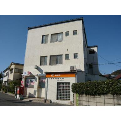 広島高須郵便局 距離：359m