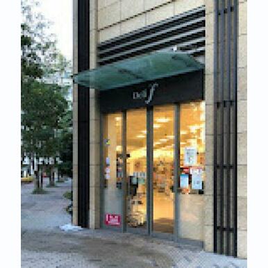 Deli°f(富士シティオ) 湊店 距離:166m