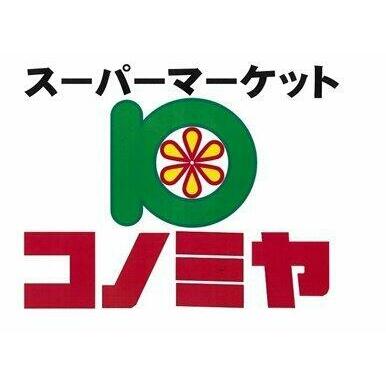 コノミヤ鶴橋駅前店 距離:478m