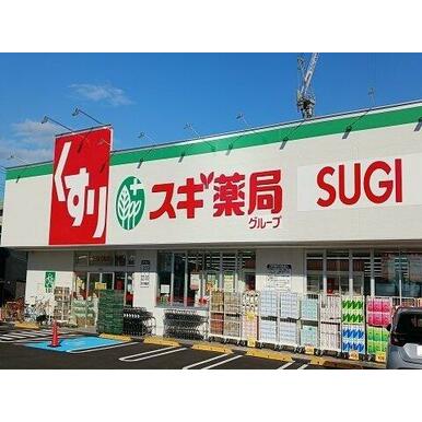 スギ薬局 富山駅東店まで1100m