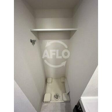 エスリードレジデンス梅田グランマークス　洗濯機置場