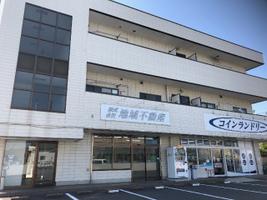 アットホーム 株 地域不動産 千葉県 富里市 アットホーム加盟店