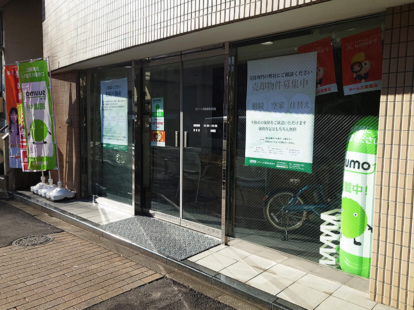 グリーン不動産（株）