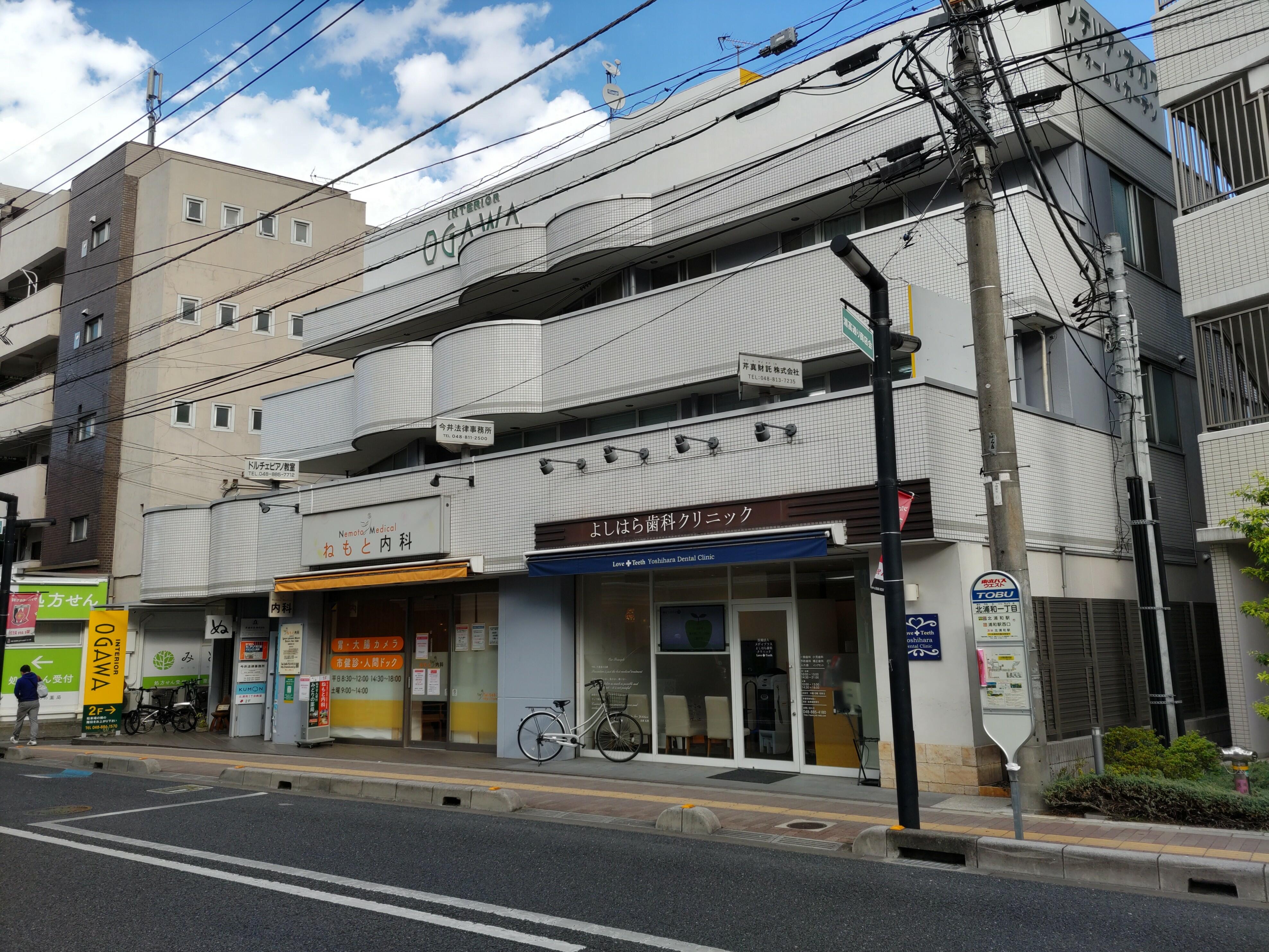 アットホーム】芹真財託(株)(埼玉県 さいたま市浦和区)｜不動産