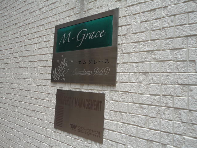 アットホーム ｍ ｇｒａｃｅ 3 ワンルーム 提供元 日本テンポラリーハウス 株 不動産部 豊島区の賃貸アパート