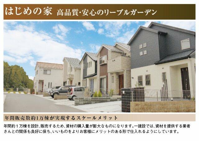 取引終了】新築一戸建て用の資材の一部（未使用）