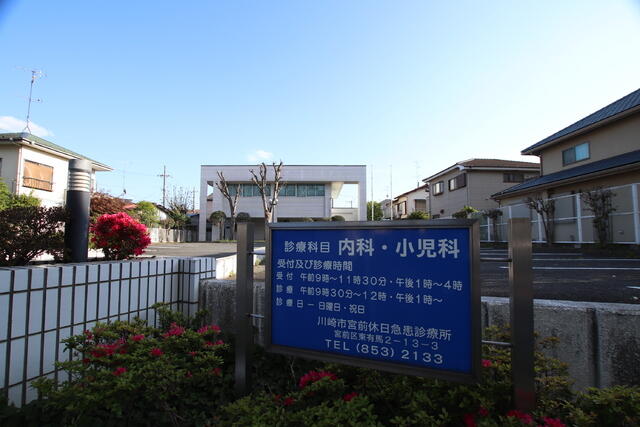 アットホーム 川崎市宮前区 野川台３丁目 梶が谷駅 2階 ワンルーム 提供元 株 ハウスメイトショップ たまプラーザ店 川崎市宮前区の賃貸アパート 1029878854