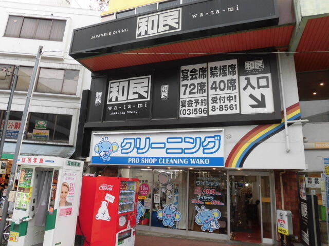 アットホーム 板橋区 赤塚２丁目 下赤塚駅 1階 ワンルーム 提供元 株 ハウスメイトショップ 上野 店 板橋区の賃貸アパート