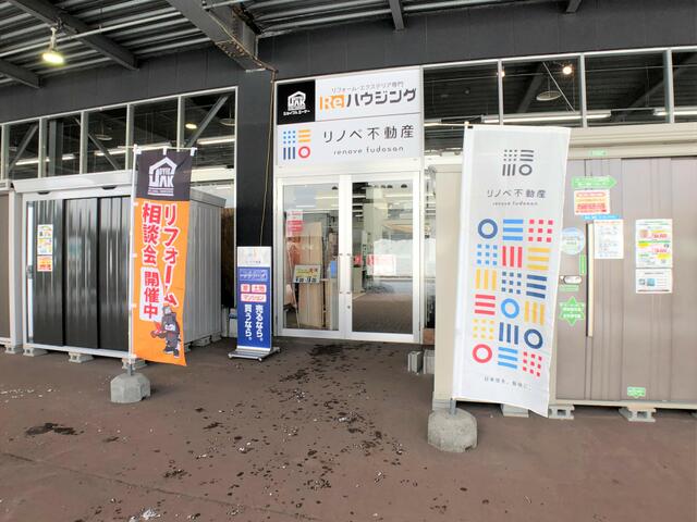 アットホーム 株 ジョイフルエーケー大曲店 不動産企画課 北海道 北広島市 アットホーム加盟店