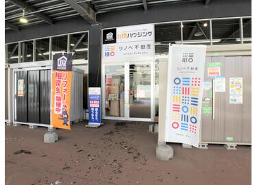 アットホーム 株 ジョイフルエーケー大曲店 不動産企画課 北海道 北広島市 不動産会社 賃貸 不動産情報