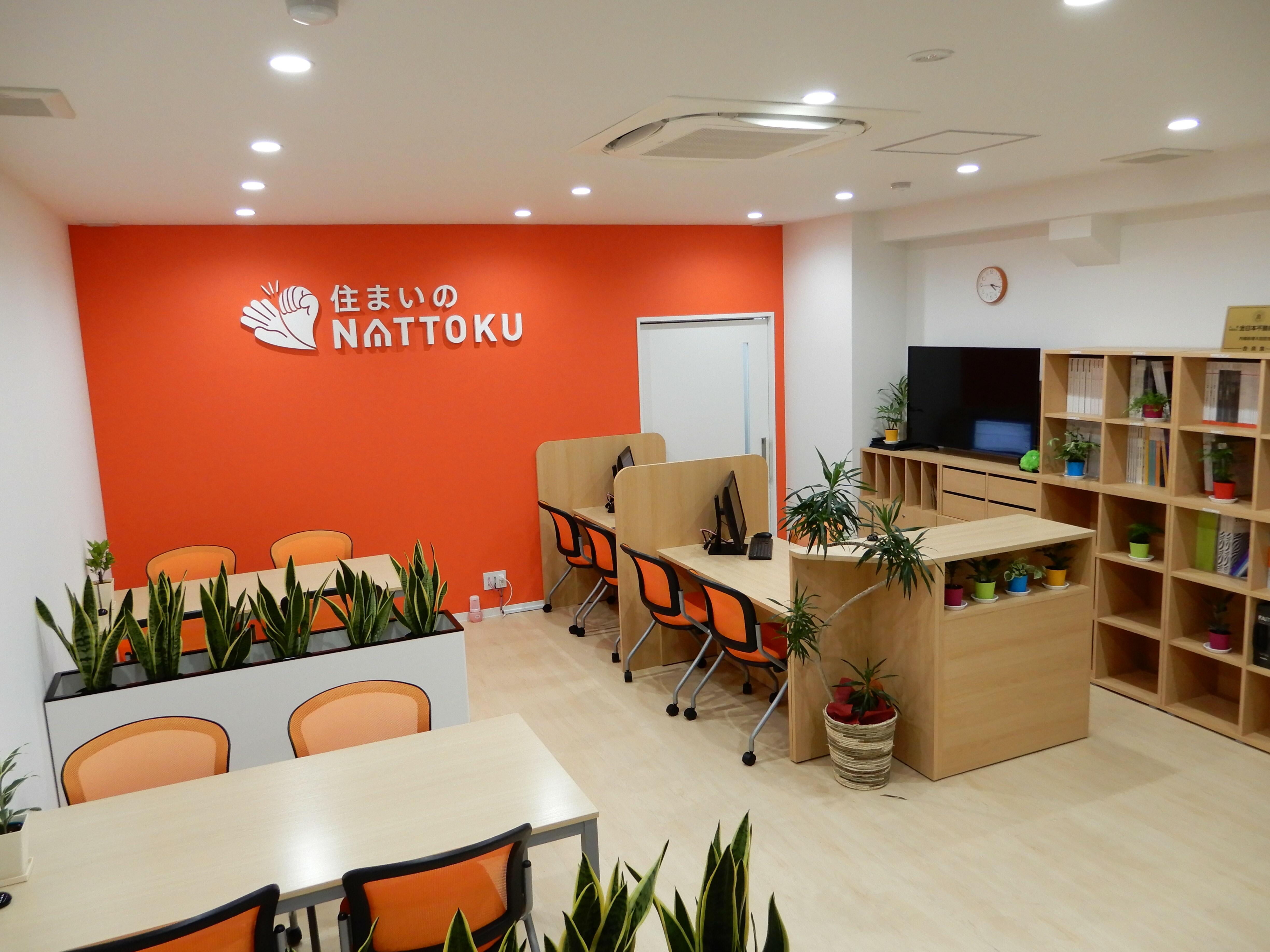 アットホーム】住まいのNATTOKU 本店 (株)NATTOKU