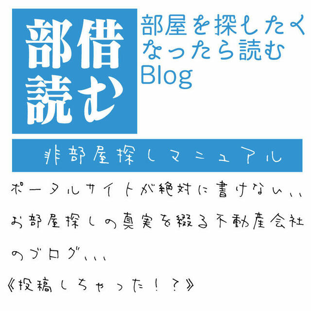 探す 真実 ブログ を