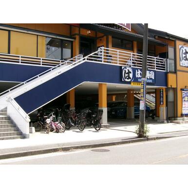 はま寿司港北高田店 距離：562m