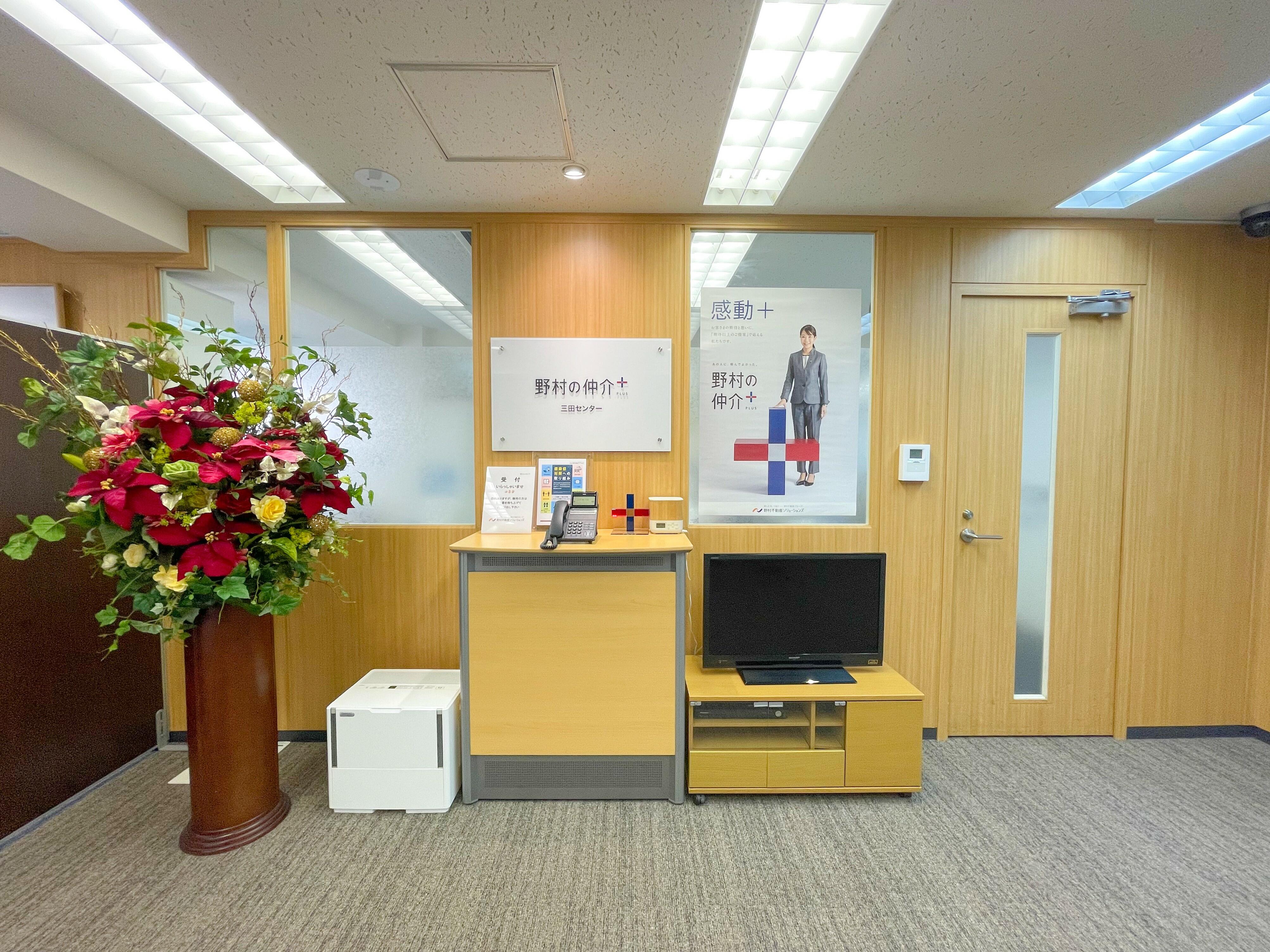 アットホーム】野村の仲介＋（PLUS） 勝どきセンター 野村
