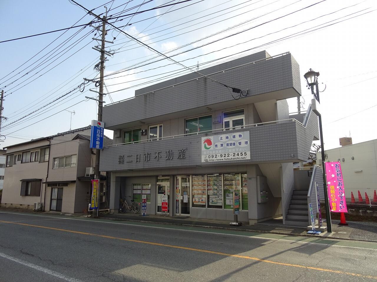 アットホーム 株 二日市不動産 福岡県 筑紫野市 アットホーム加盟店