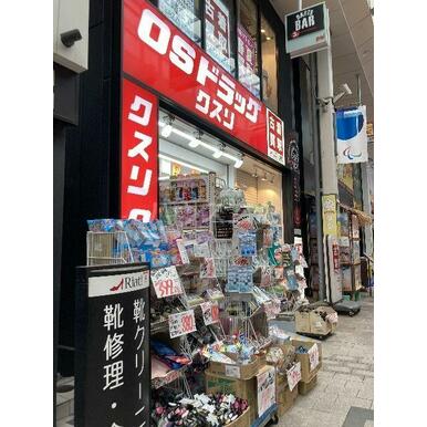 OSドラッグ高円寺店 距離:788m
