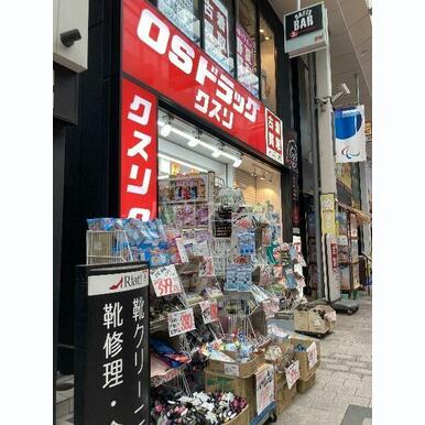 OSドラッグ高円寺店 距離:788m