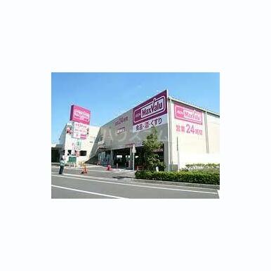 マックスバリュ清水八坂店 距離:1,051m