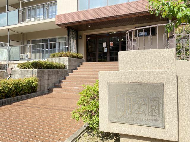 アットホーム】パルクメゾン千舟公園 10階 3LDK[1031026190 アットホーム】パルクメゾン千舟公園 10階 3LDK[1031026190