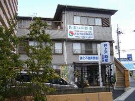 アットホーム 有 井上不動産事務所 滋賀県 大津市 アットホーム加盟店