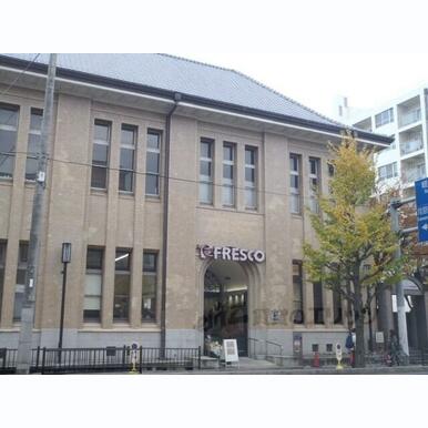 フレスコ 河原町丸太町店 距離:550m