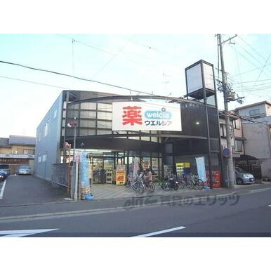 ウエルシア京都智恵光院店 距離：480m