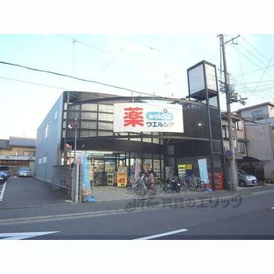 ウエルシア京都智恵光院店 距離:480m