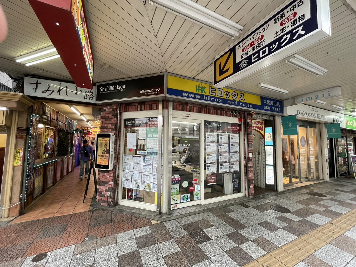 Ｏ宮 アットホーム】(有)ヒロックス 大宮東口店(埼玉県 さいたま市大宮区