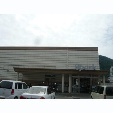 スパーク中島店 距離:706m