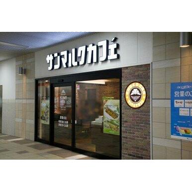 サンマルクカフェ　代々木上原店 距離：402m