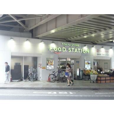 東急ストア 距離：1,034m