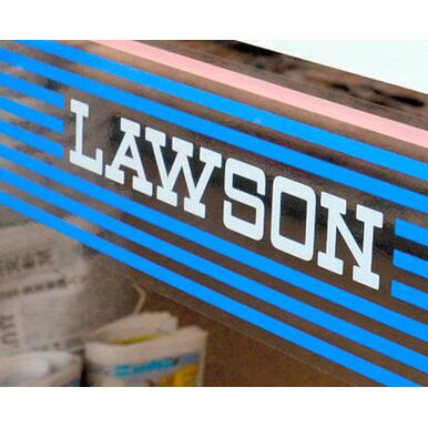 ローソン 姫路兼田店 距離:798m