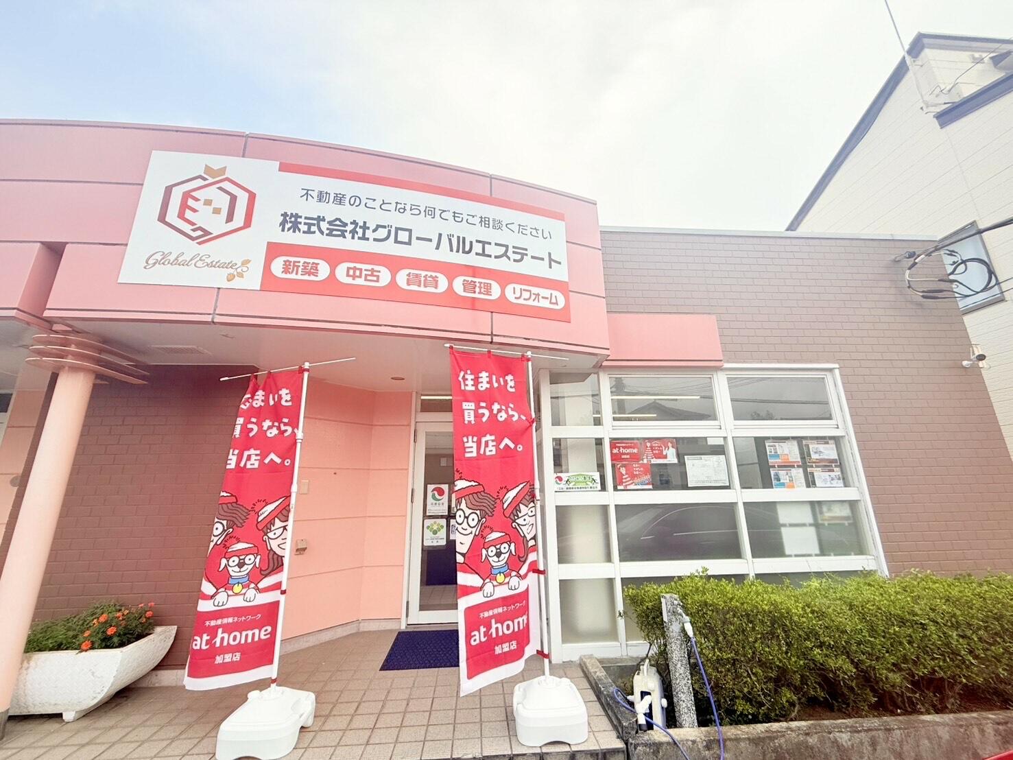 アットホーム】(株)グローバルエステート(静岡県 沼津市)｜不動産会社｜賃貸・不動産情報