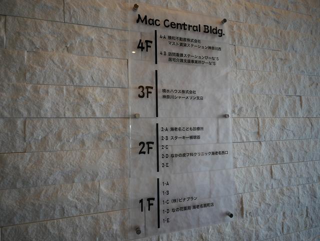 神奈川県 海老名市 扇町 海老名駅 の貸し店舗 賃貸 不動産情報はアットホーム