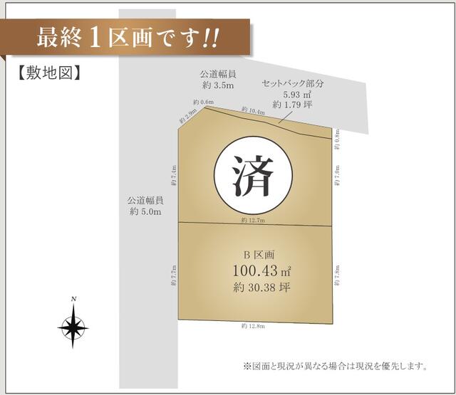 アットホーム】逗子市 桜山2丁目 （逗子・葉山駅 ） 住宅用地
