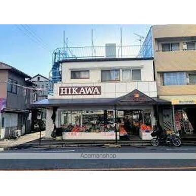 ＨＩＫＡＷＡサンショップ 距離：571m