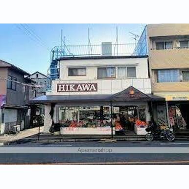 HIKAWAサンショップ 距離:571m