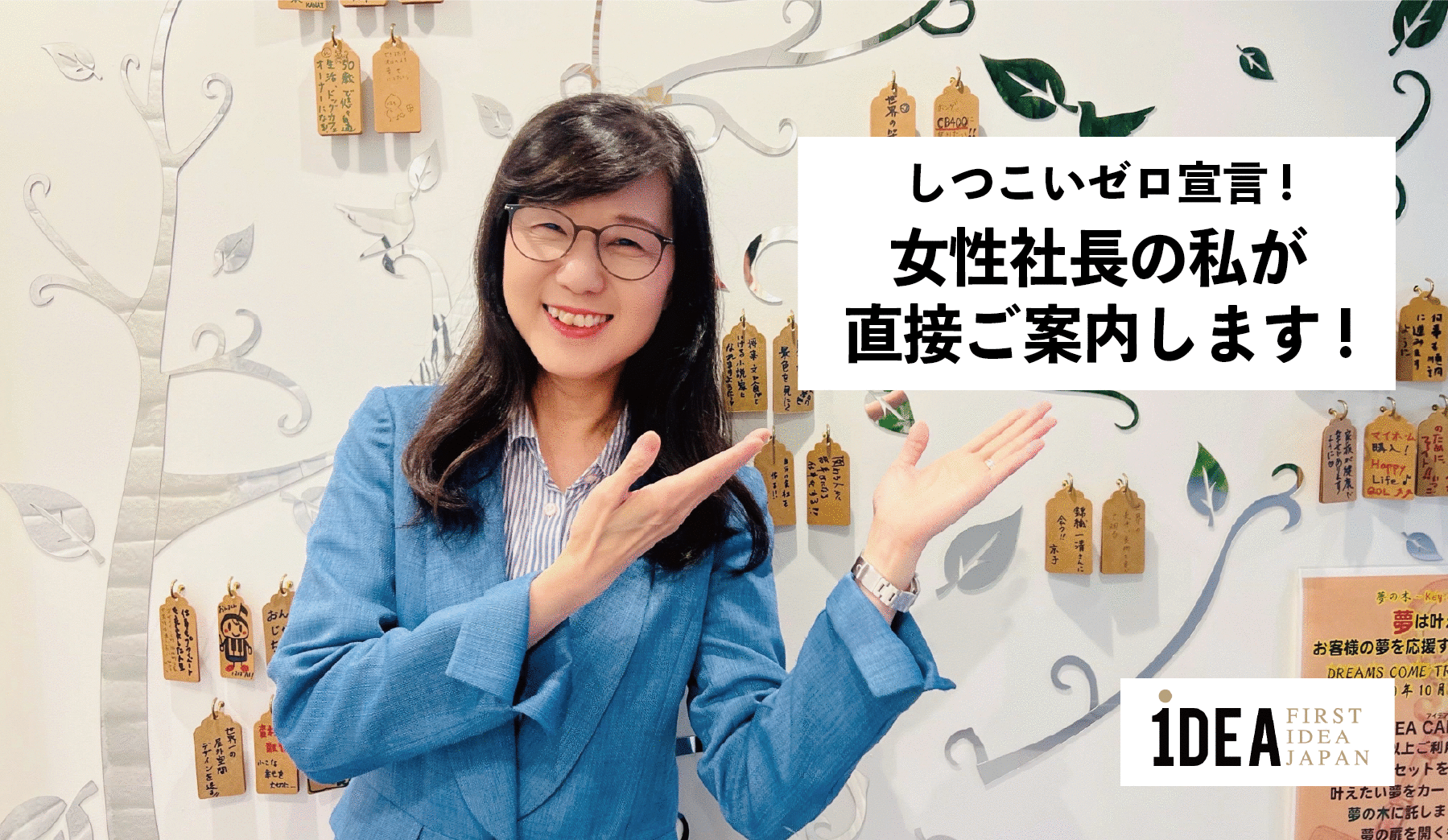 アットホーム】(株)ファーストアイデアジャパン(東京都 調布市)｜不動産会社｜賃貸・不動産情報