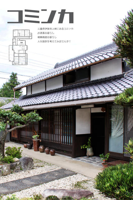 アットホーム 伊賀市 上林 上林駅 2階建 8ldk 伊賀市の中古一戸建て 提供元 株 カントリーライフ 一軒家 家の購入 アットホーム 伊賀市 上林 上林駅 2階建 8ldk 伊賀市の中古一戸建て 提供元 株 カントリーライフ 一軒家 家の購入