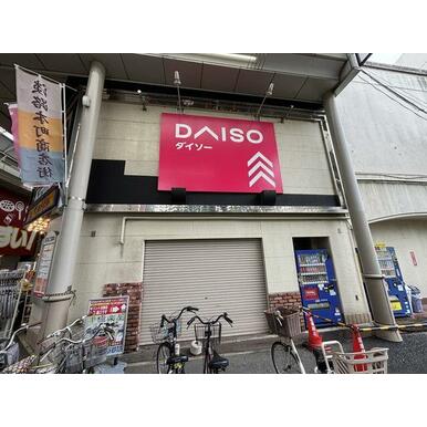 ダイソーキリンド淡路店 距離：940m