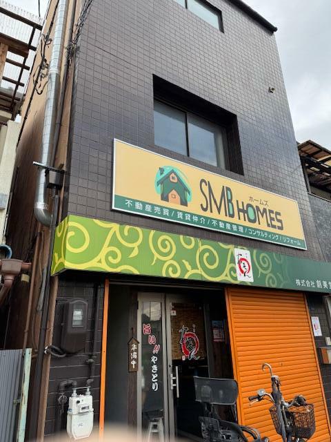 アットホーム】SMBホームズ(株)(大阪府 大阪市東住吉区)｜不動産