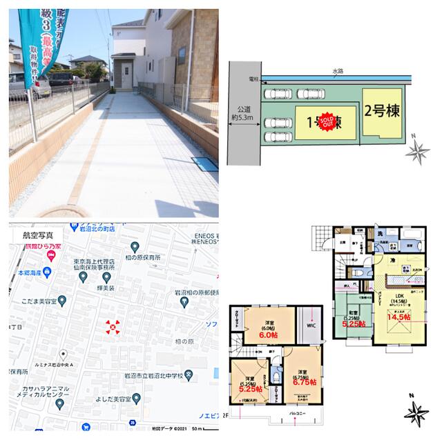 アットホーム 岩沼市 相の原２丁目 岩沼駅 2階建 ４ｌｄｋ 岩沼 市の新築一戸建て 提供元 ｃｆｒｅ 株 一軒家 家の購入